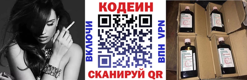 Codein Purple Drank  Купить закладки  Фокино 