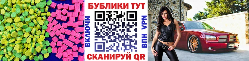 Купить где  Фокино  Экстази 280мг 