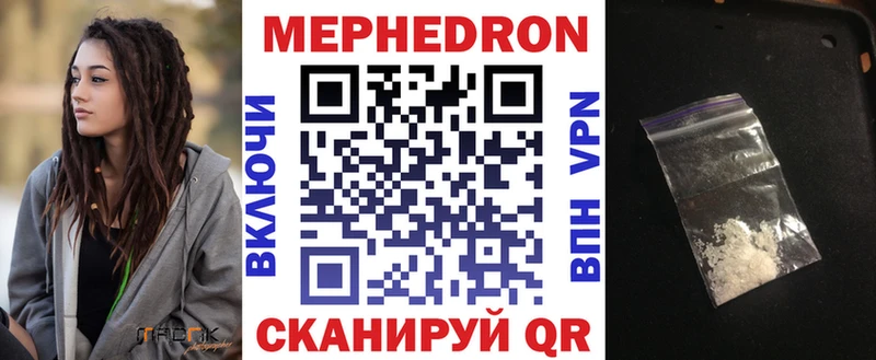 Меф VHQ Купить закладки Фокино