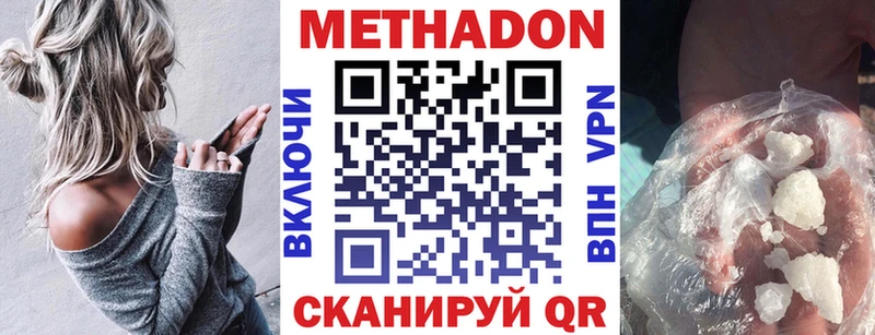 Купить где  Фокино  Метадон methadone 
